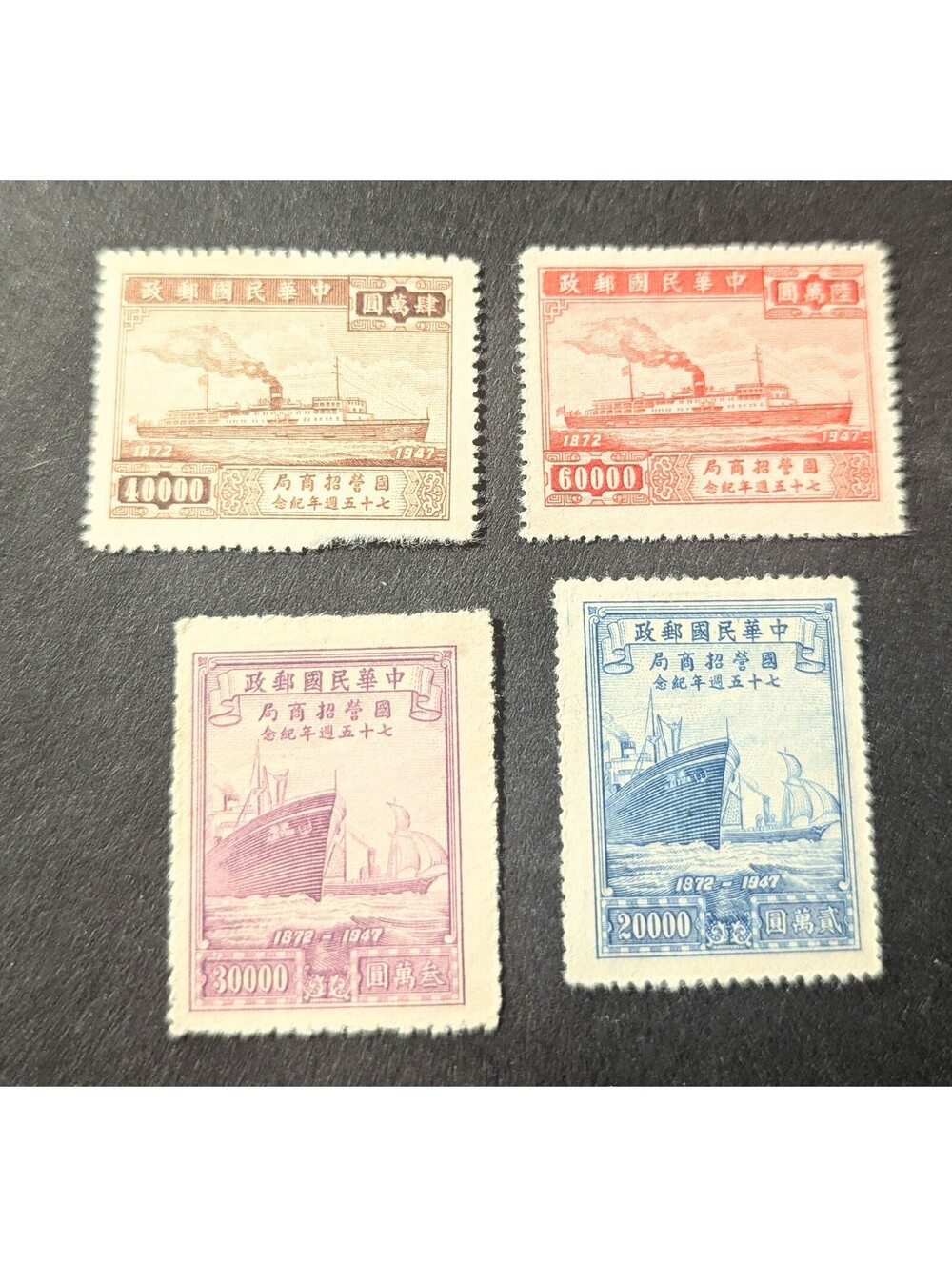 China Stamps, Commemorative 30 75th Anniversary Merchants Steam Nav MNH Full Set